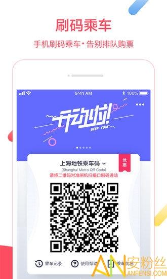 metro大都会最新版 v6.4.1