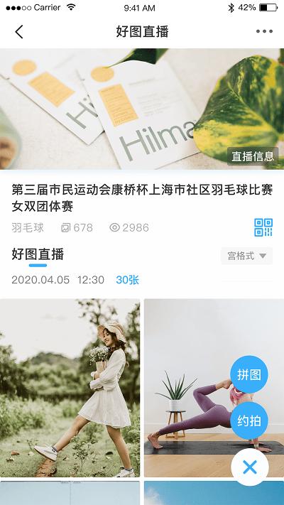 好兔运动app 好兔运动最新版下载