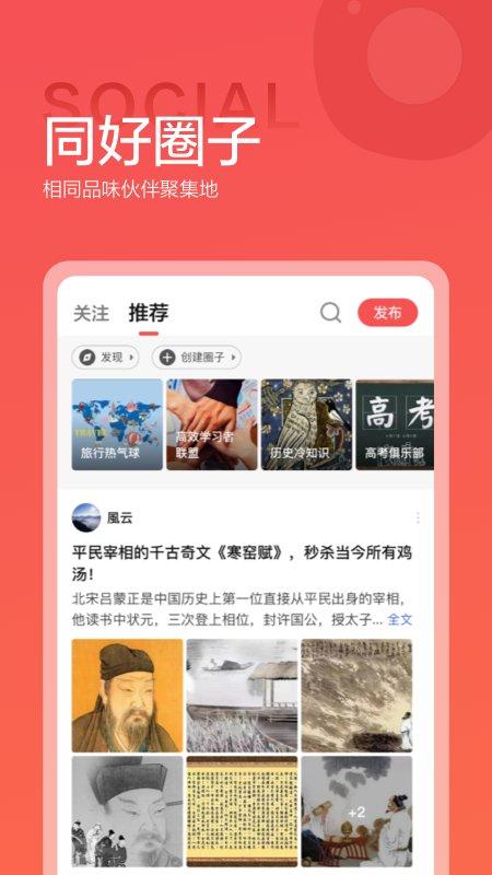全知识app 全知识软件下载