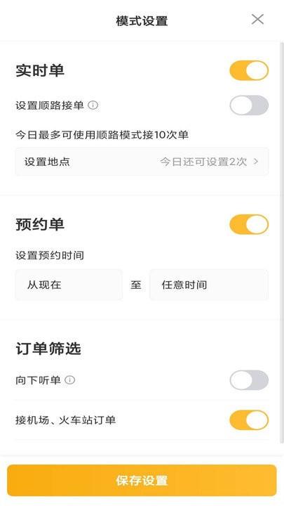 桔子出行司机端官方版 桔子出行司机端app下载