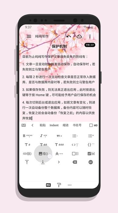 纯纯写作app官方版 v4.2.1