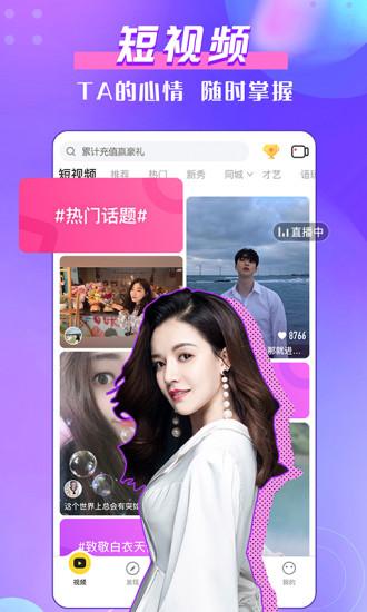 kk美女直播app官方下载