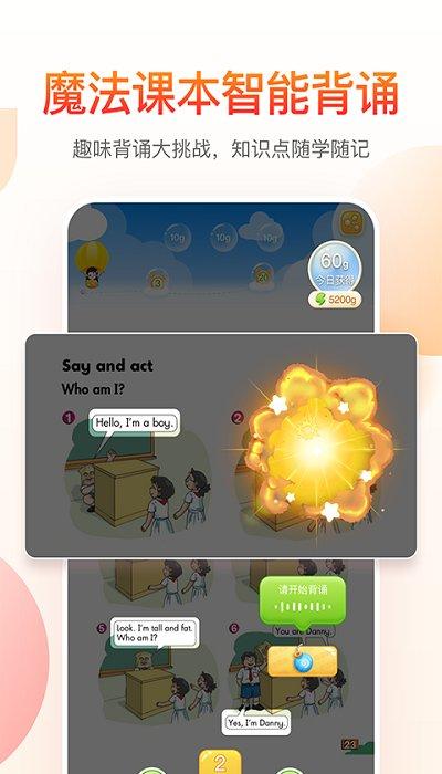 纳米盒小学英语app 纳米盒小学英语下载免费
