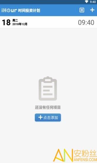 时间规划局app 时间规划局下载免费