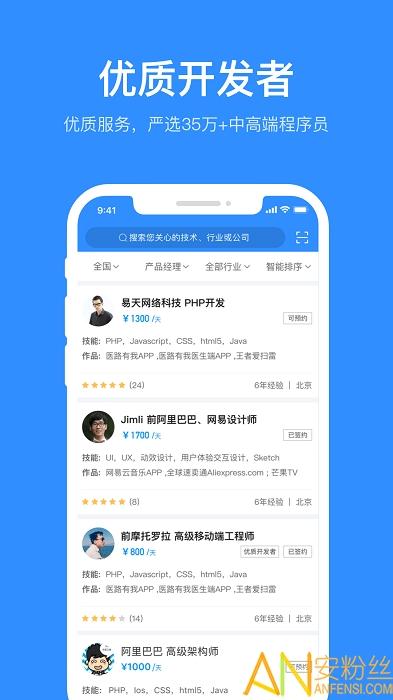 程序员客栈平台 程序员客栈app下载