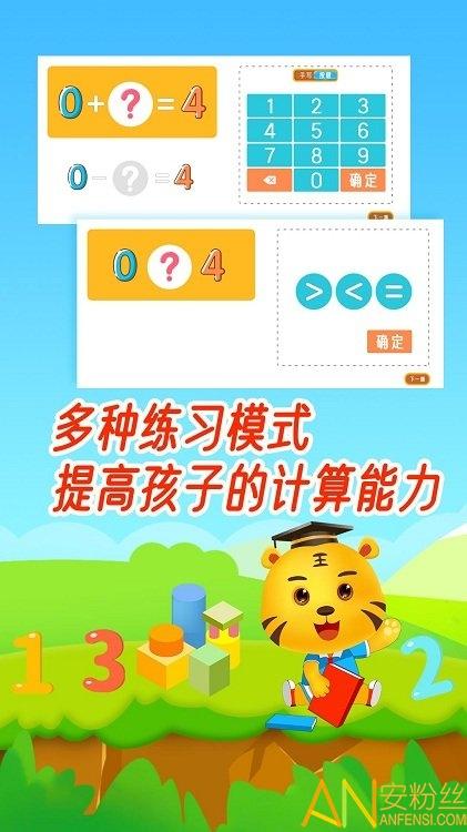 数学口算天天练app 数学口算天天练官方版下载