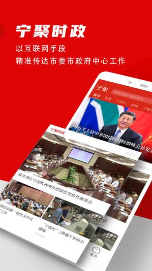 点看宁波app免费下载安装