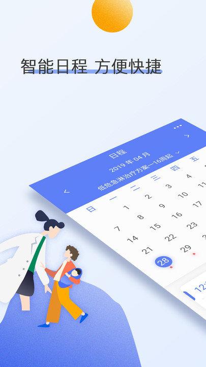 南京儿医在线官方版 南京儿医在线app下载安装