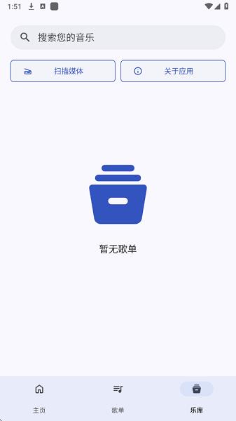 奇妙音乐app