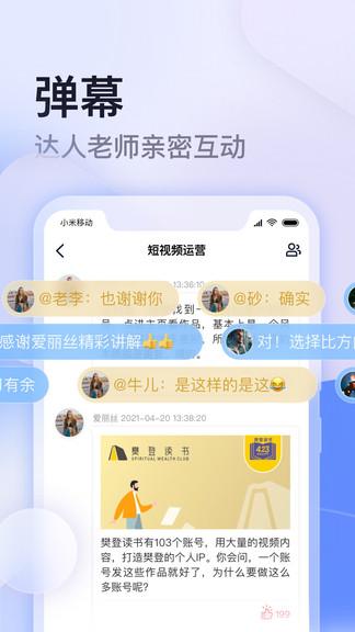 云学馆app 云学馆最新版下载