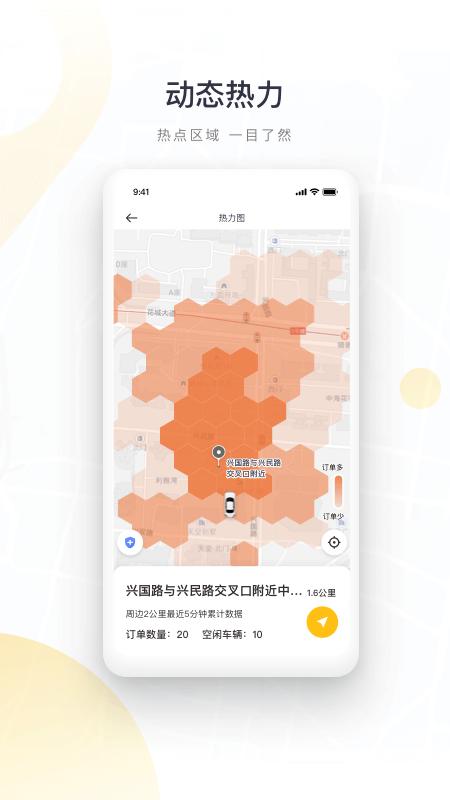 如祺司机端 v5.5.1