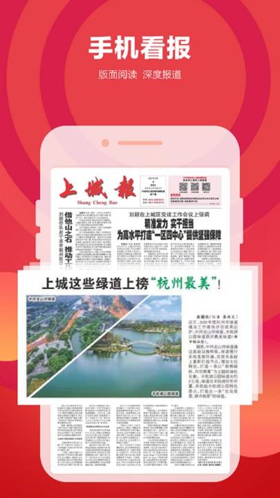 上城发布app v4.4.4