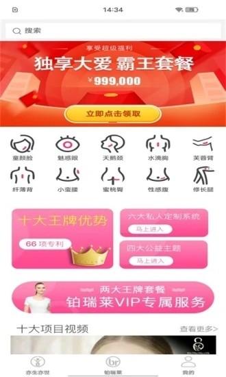 世迈健康app 世迈健康app下载