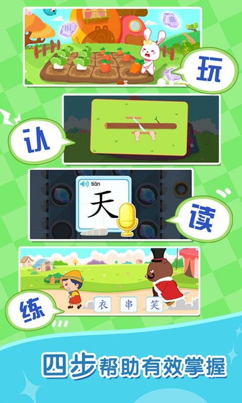 猫小帅学汉字免费版(猫小帅识字) v6.1.2