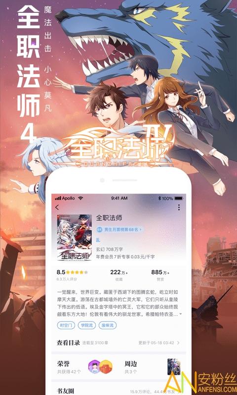 qq阅读2024最新版 qq阅读免费版下载安装2024版