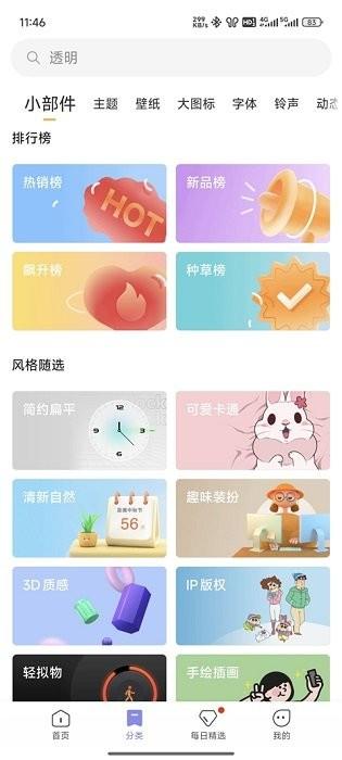 小米主题壁纸最新版 v5.2.1