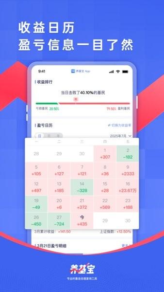 养基宝app官方