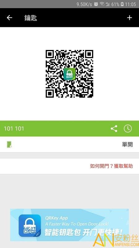 锁掌柜最新版下载