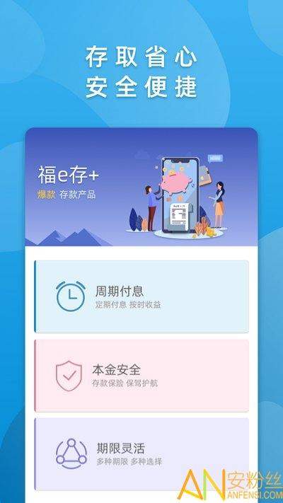 华通银行app最新版本 v3.2.1