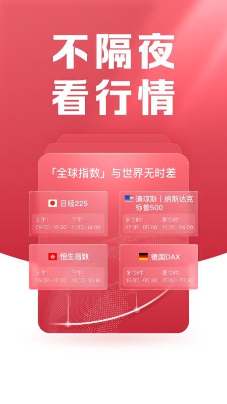小方方正证券手机版(小方客户端) v5.4.2