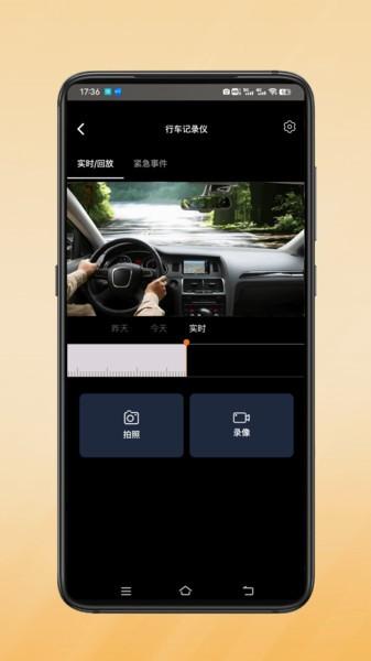 小鹰卫士app手机版 v3.0.4
