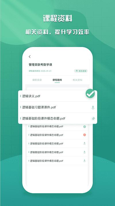 乐学云课堂官方版下载
