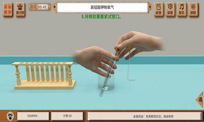 虚拟实验app 虚拟实验室手机版下载