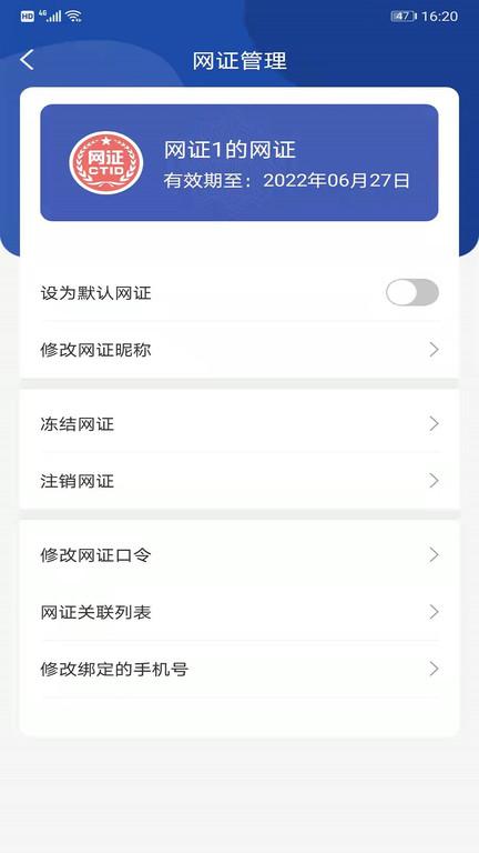 ctidapp ctid手机版下载