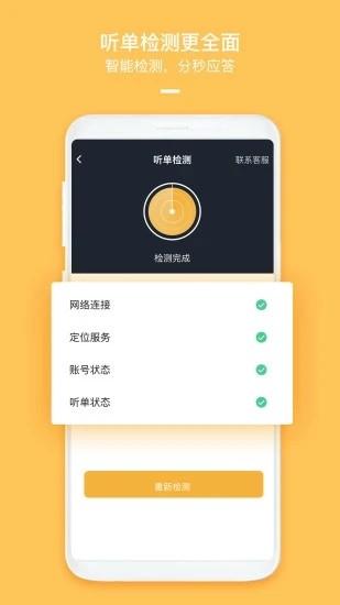 哈喽优行车主版手机版(哈喽车主) v4.5.1