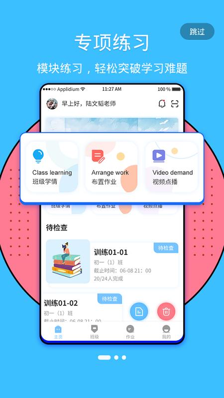 双英口语手机版 双英口语app下载