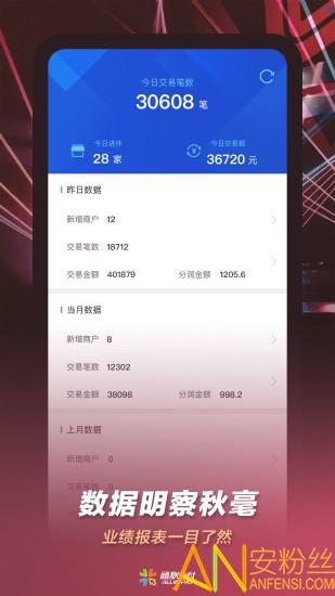 通联合作小伙伴app 通联小伙伴官方版下载