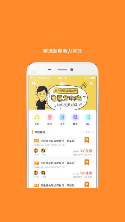 米考试考研app 米考试考研软件下载