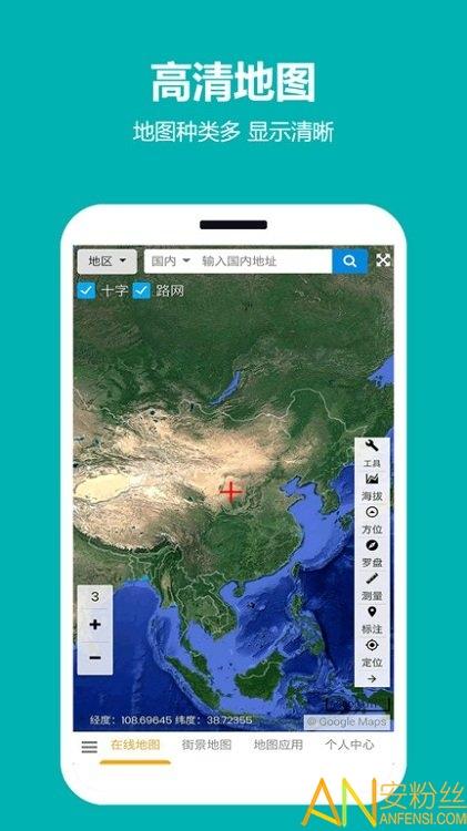 一起看地图app手机版 v3.1.1