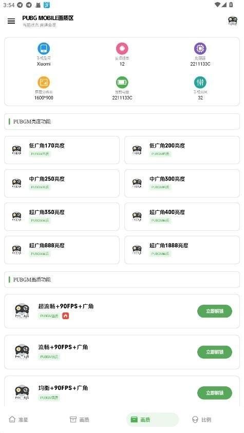 pak工具箱下载和平 pak工具箱最新版