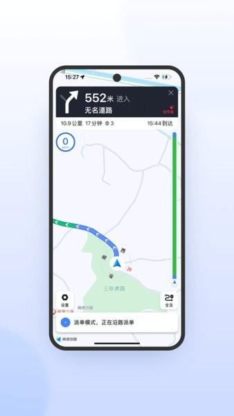 喜行约车极速版最新版本