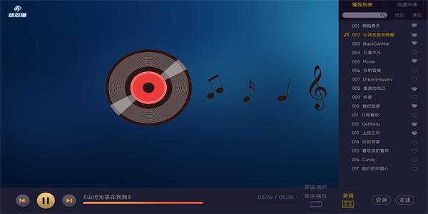 火鹰智能动态谱app下载
