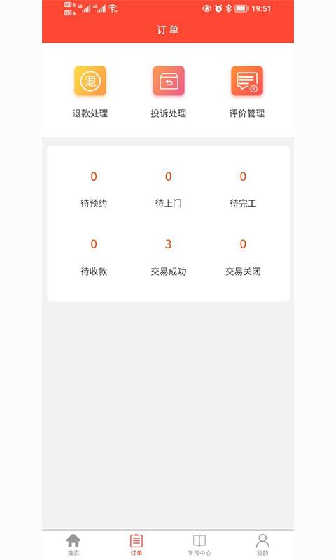 师傅到家师傅版 师傅到家师傅版app下载