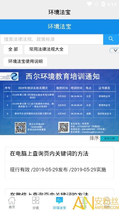 西尔云学苑官方下载