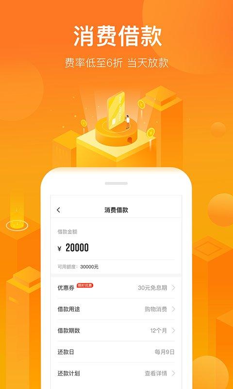 小花钱包新版app下载安装