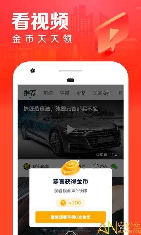 汽车之家极速版app v3.0.1