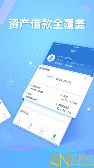 恒丰银行客户端 v3.1.3