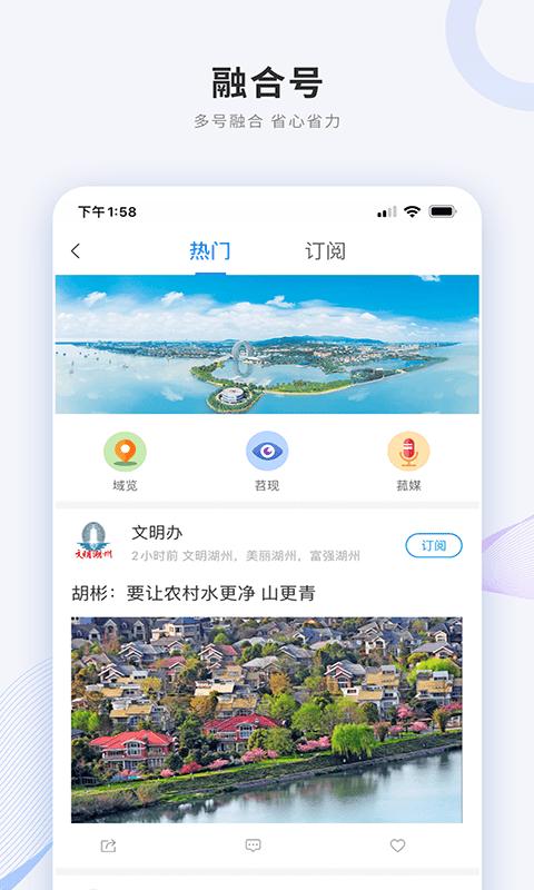 南太湖号app官方版 南太湖号app下载