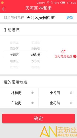 广报汇手机版(大洋APP) v3.4.2