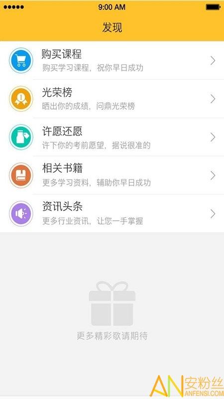 飞行之翼飞行员培训app 飞行员培训手机版最新下载