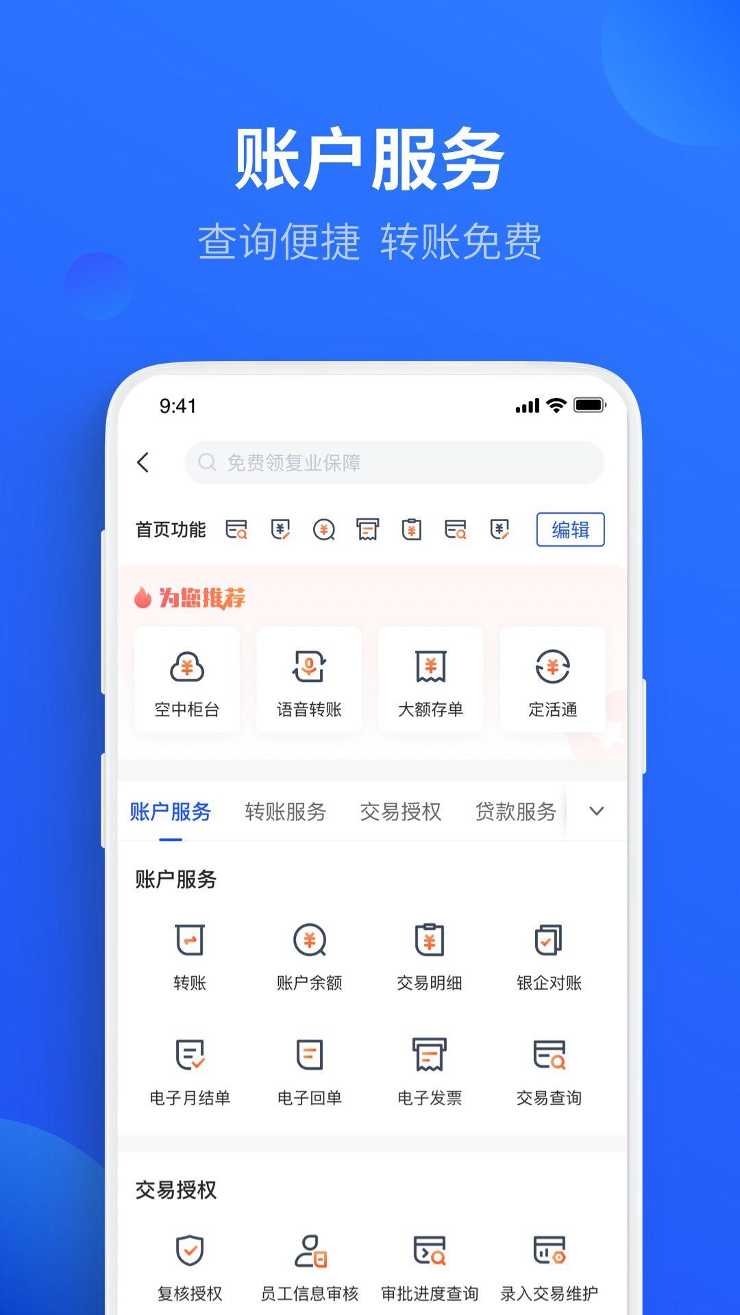 平安口袋财务官方(平安数字口袋) v6.4.1