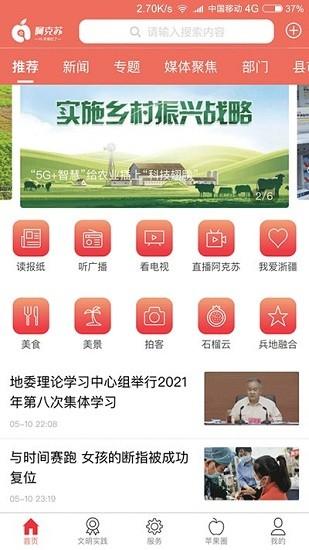 hi苹果红了app v3.3.3