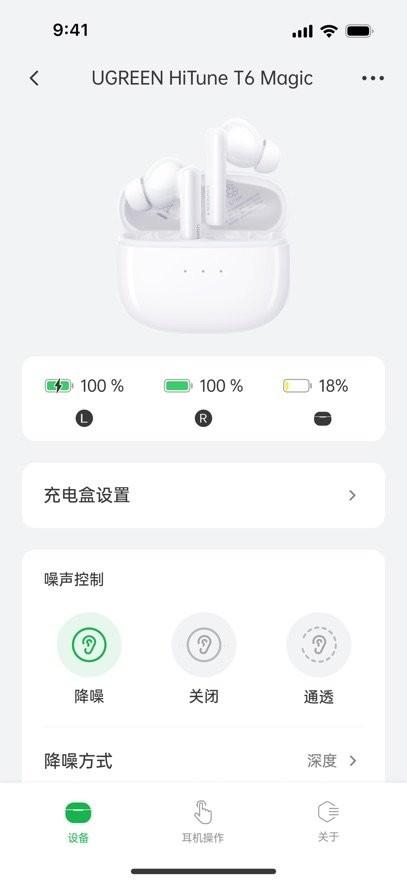 绿联app下载 绿联软件