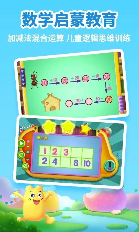 幼升小全课程免费版 幼升小全课程app下载