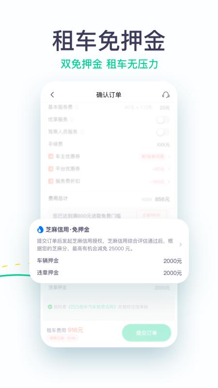 凹凸租车车主版 v5.0.4