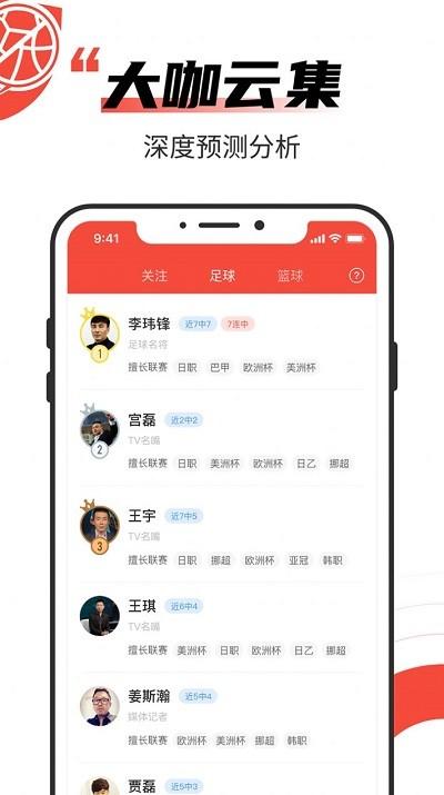 极速有料官方版 v4.5.2